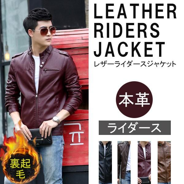 レザージャケット メンズ 本革 立ち襟 バイクジャケット 春 夏 秋 冬 革ジャケット ライダースジャケット フェイクレザージャケット アウター 3シーズン 裏起毛 Apy10 金源ストア 通販 Yahoo ショッピング