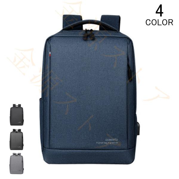 Swisswin 在庫一掃 リュック メンズ ビジネスバッグ レディース ビジネスリュック 大容量 撥水 登山 おしゃれ 通学 旅行 アウトドア ブランド 通勤用 多機能 Asw1872 金源ストア 通販 Yahoo ショッピング