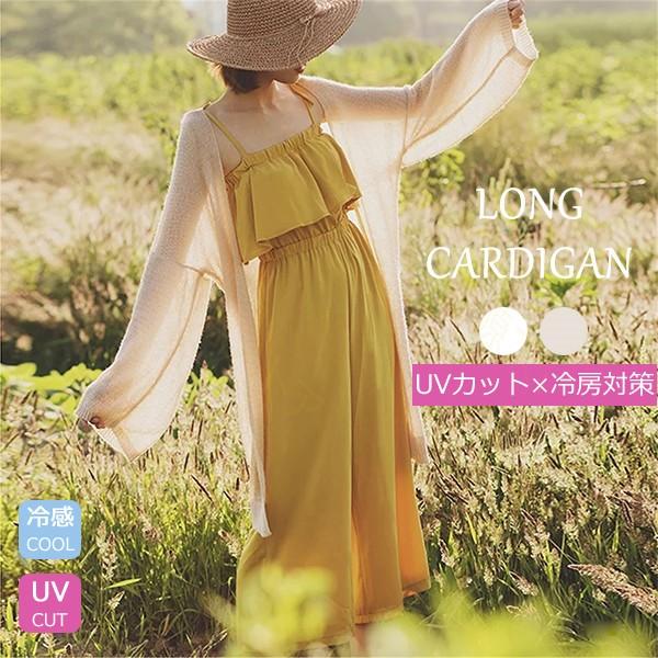 カーディガン レディース ニット 長袖 アウター ロングカーディガン 日焼け対策 Uvカット 体型カバー 羽織もの 薄手 夏 秋 シースルー 紫外線カット 冷房対策 Atie97 金源ストア 通販 Yahoo ショッピング