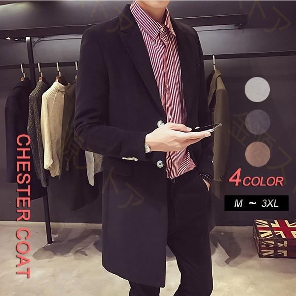 チェスターコート メンズ ビジネスジャケット ロング アウター メンズ