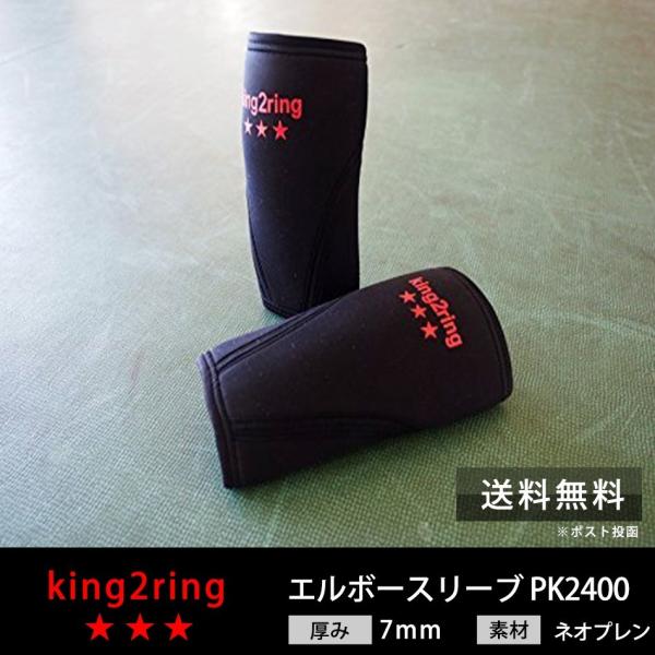 King2ring エルボースリーブ 7mm厚 Pk2400 アウトレット Buyee Buyee 日本の通販商品 オークションの代理入札 代理購入