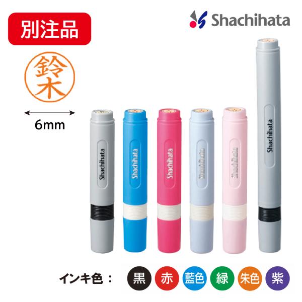 シヤチハタ ネーム6（別注品）XL-6