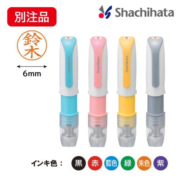 シヤチハタ ネーム6キャプレ（別注品）XL-U6