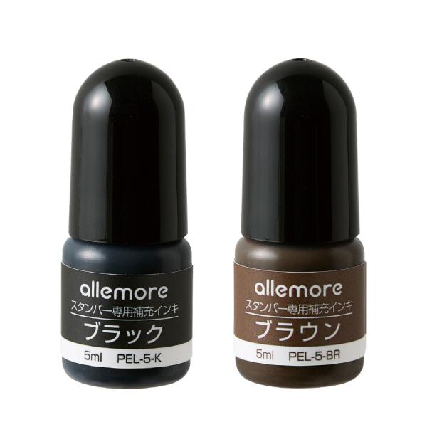 シヤチハタ allemore スタンパー専用補充インキ