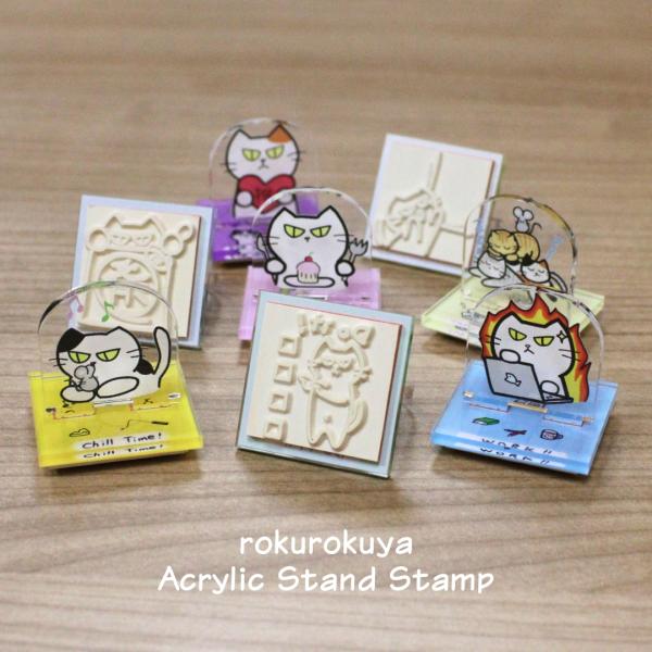 ろくろく屋 目つき悪い猫 アクスタはんこ