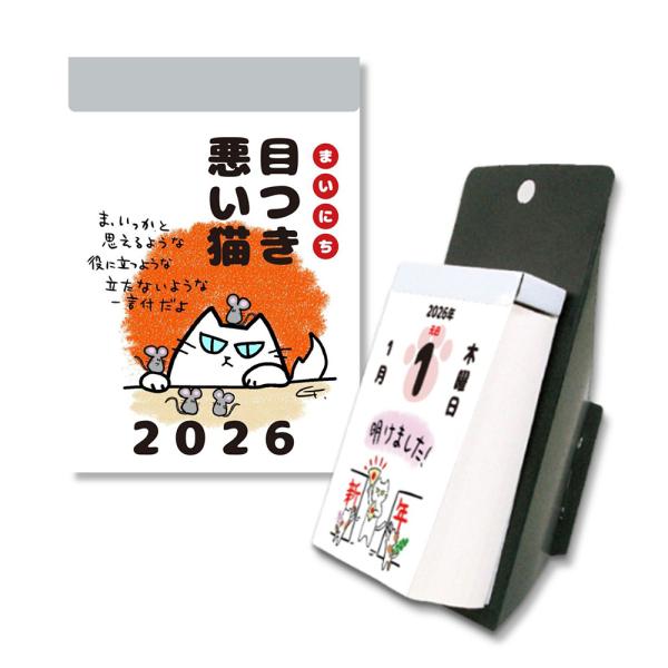 イラストレーターろくろく屋さんが描く、目つき悪いけれど心優しい猫たちと、時々登場するネズミが織りなす、毎日にちょっぴり彩りを添える日めくり。1日1言、心にやさしい言葉から、思わずクスッと笑えるひと言まで…毎日めくるたびに、ほっと癒されたり、...