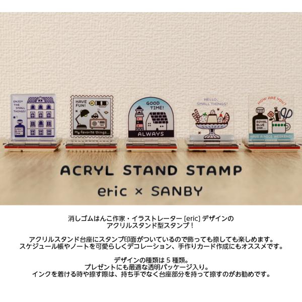 �T���r�[ eric�A�N�����X�^���h�X�^���v ���i�摜1