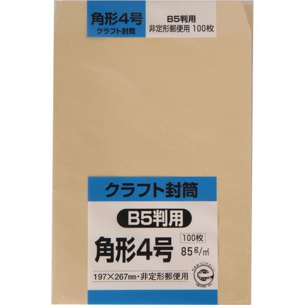 角形4号封筒 クラフト(オリンパス) 85g センター貼 茶 100枚 キングコーポレーション 封筒 角4