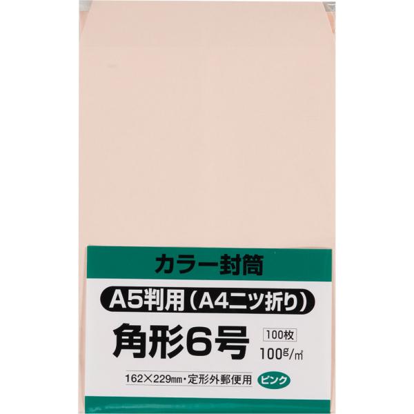 角形6号封筒 Hiソフトカラー 100g センター貼 ピンク 100枚 キングコーポレーション 封筒 角6