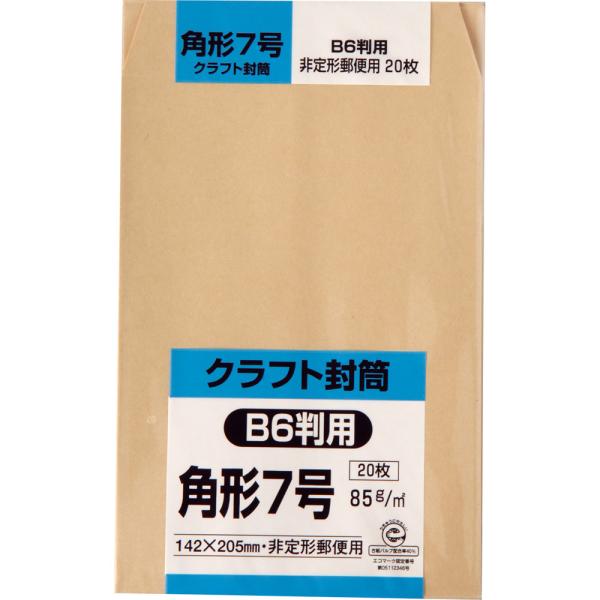 角形7号封筒 クラフト(オリンパス) 85g センター貼 茶 20枚 キングコーポレーション 封筒 角7