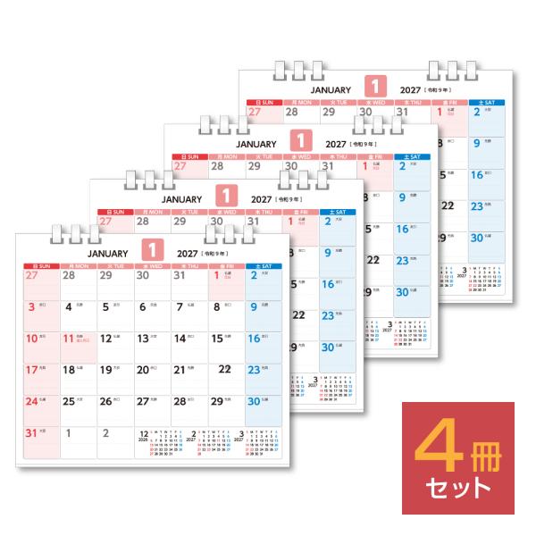 【4冊セット】 2027年 卓上カレンダー 12月始まり6週表記カレンダー 4部 キングコーポレーション カレンダー 卓上