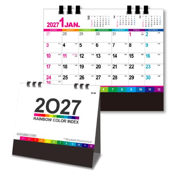 2027年 卓上カレンダー RAINBOW COLOR INDEX 1部 キングコーポレーション カレンダー 卓上