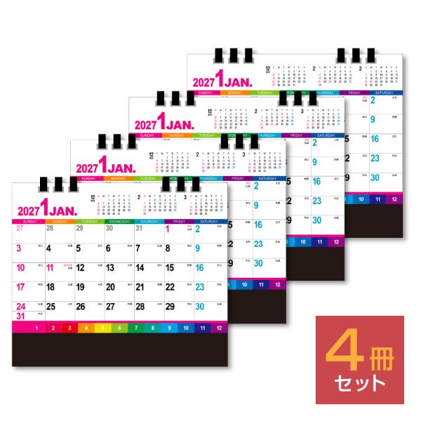 【4冊セット】 2027年 卓上カレンダー RAINBOW COLOR INDEX 4部 キングコーポレーション カレンダー 卓上