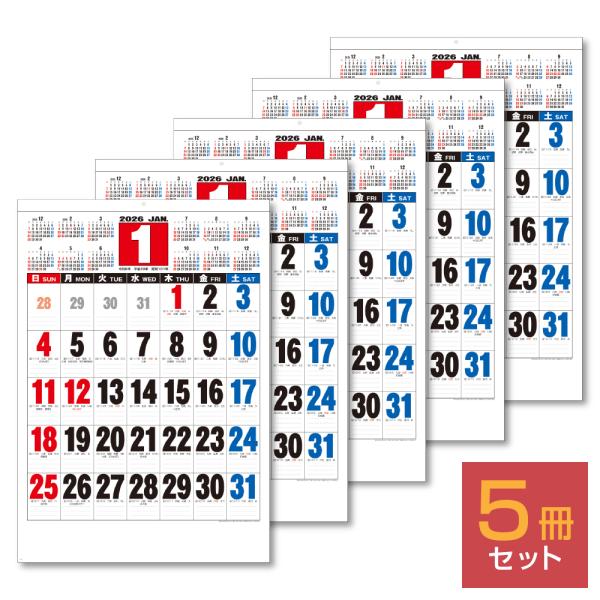 土日祝も発送可】【5冊セット】2026年 壁掛けカレンダー 3色ジャンボ