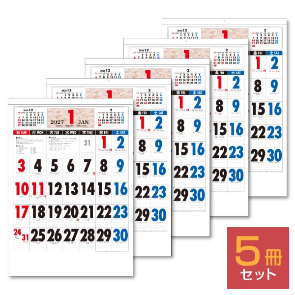 【5冊セット】2027年 壁掛けカレンダー 和の紋様 A2 5部 キングコーポレーション カレンダー 壁掛け