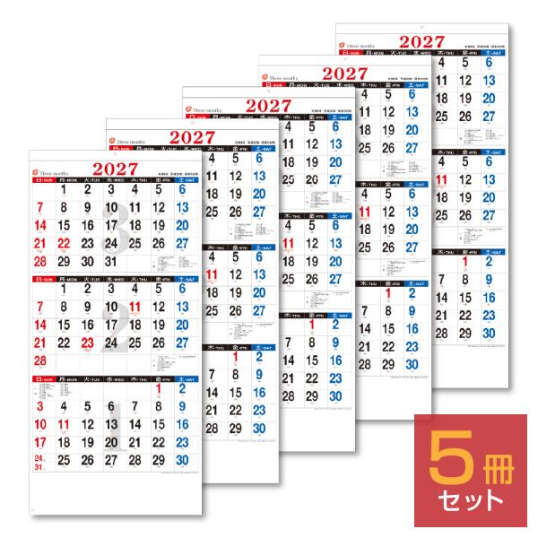 【5冊セット】2027年 壁掛けカレンダー ３ケ月予定(書込み) 5部 キングコーポレーション カレンダー 壁掛け