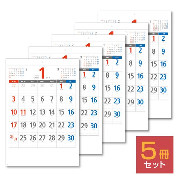 【5冊セット】2027年 壁掛けカレンダー ミニスケジュール 5部 キングコーポレーション カレンダー 壁掛け