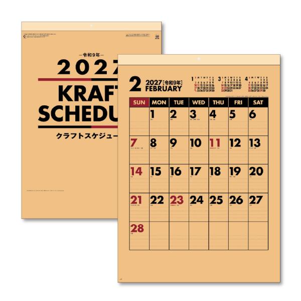 2027年 壁掛けカレンダー クラフトスケジュール B3 1部 キングコーポレーション カレンダー 壁掛け