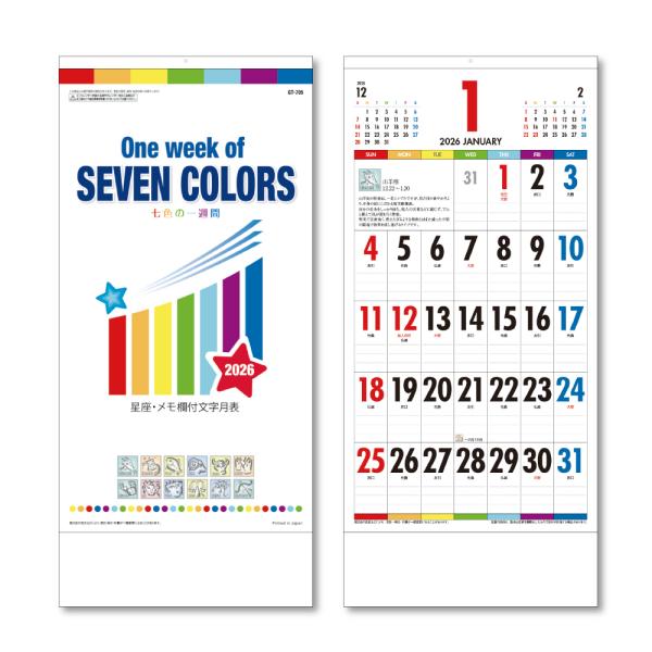 1週間を7色に分けたカラフルなカレンダーです。大きくて見やすい文字の壁掛けタイプ。【寸法】382×168mm【枚数】13枚【用紙】ケント【六曜】六曜表記あり・注意事項：お客様のモニター環境によって、実際の商品と色合いが異なる場合がございます...