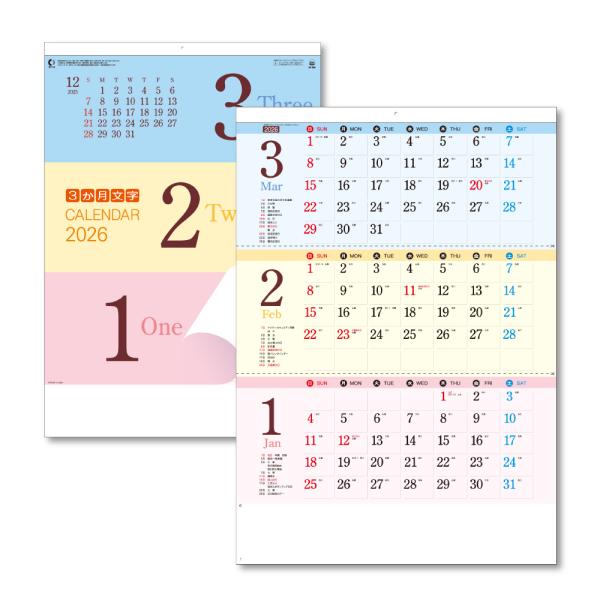 安い三ヶ月 カレンダーの通販商品を比較 ショッピング情報のオークファン