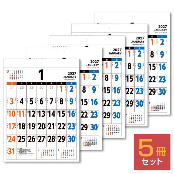 【土日祝も発送可】【5冊セット】2027年 壁掛けカレンダー カラーユニバーサルデザイン B3 5部 キングコーポレーション カレンダー 壁掛け