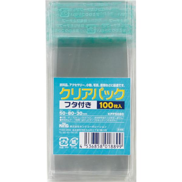 クリアパック(テープ付) 100枚 キングコーポレーション OPP袋 透明袋