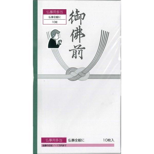 仏式で一般的には四十九日の法要以後、一周忌・三回忌・七回忌などの法事にご使用いただけます。 ※地域・慣習・宗派により一部異なる場合がございます。ご了承ください。【カラー】白【寸法】105×185mm【素材】上質紙【包装】10枚ずつPPパック...