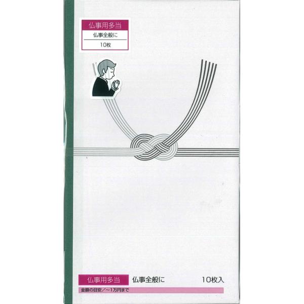 仏事全般にご使用いただけます。【カラー】白【寸法】105×185mm【素材】上質紙【包装】10枚ずつPPパック入り【中袋】なし【用途】仏事全般【短冊】【対応地域 】関東【その他１ 】・仏金封、仏多当・略式タイプ【その他２ 】金額の目安／３千...