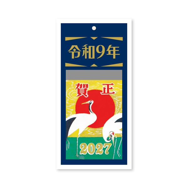 2027年 日めくりカレンダー 令和台紙付（2号） 鶴 170×85mm 日めくり カレンダー NK-8883