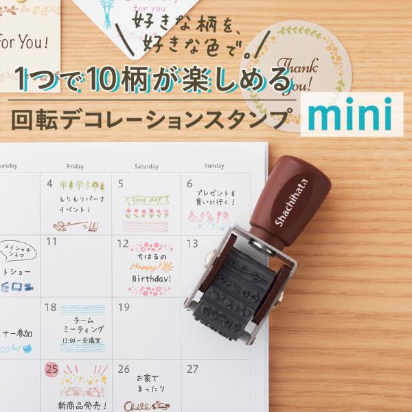 シヤチハタ 回転デコレーションスタンプ mini フラワー/リーフ/ラフパターン/散歩/お家/今日の気分
