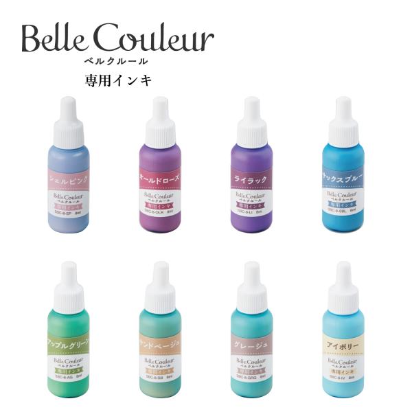 シヤチハタ Belle Couleur ベルクルール 専用補充インキ