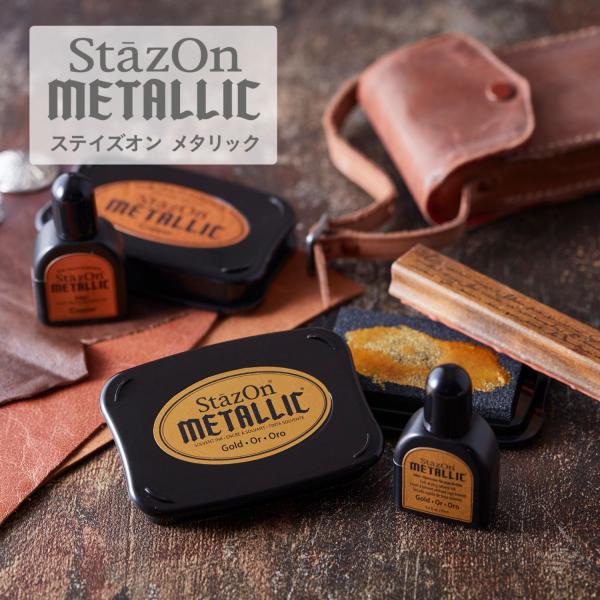 ツキネコ Staz On ステイズオン メタリックセット ゴールド/シルバー/カッパー/プラチナ