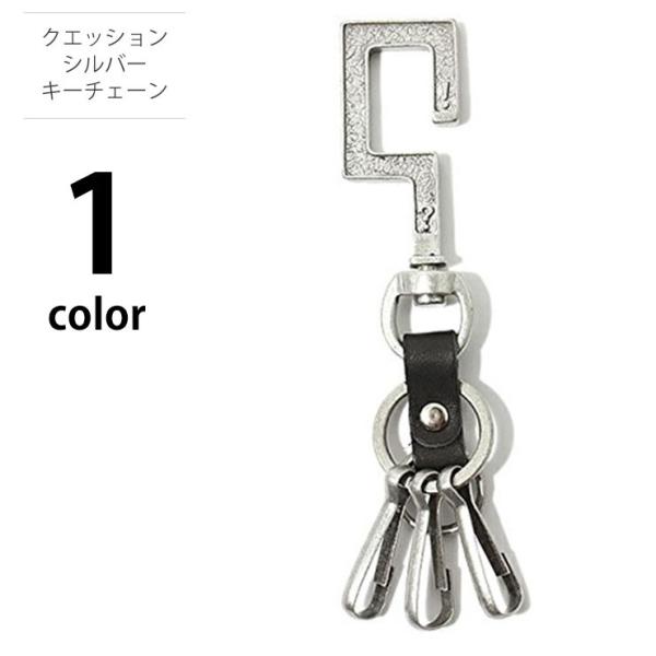 ブラス　シルバーメッキ　キーチェーン　新品未使用！長さ調整歓迎 ブラス製 シルバーメッキ加工キーチェーン 新品未使用！サイズ調整歓迎！