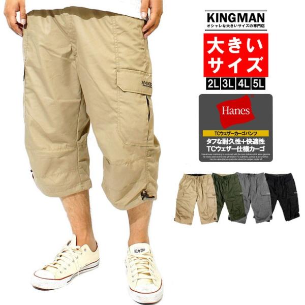 大きいサイズ カーゴパンツ メンズ クロップドパンツ 7分丈 シャーリング ミリタリー クロップド パンツ チノパンツ 春 夏 白 黒 七分丈 おおきいサイズ 新作 Buyee Buyee 提供一站式最全面最專業現地yahoo Japan拍賣代bid代拍代購服務 Bot Online