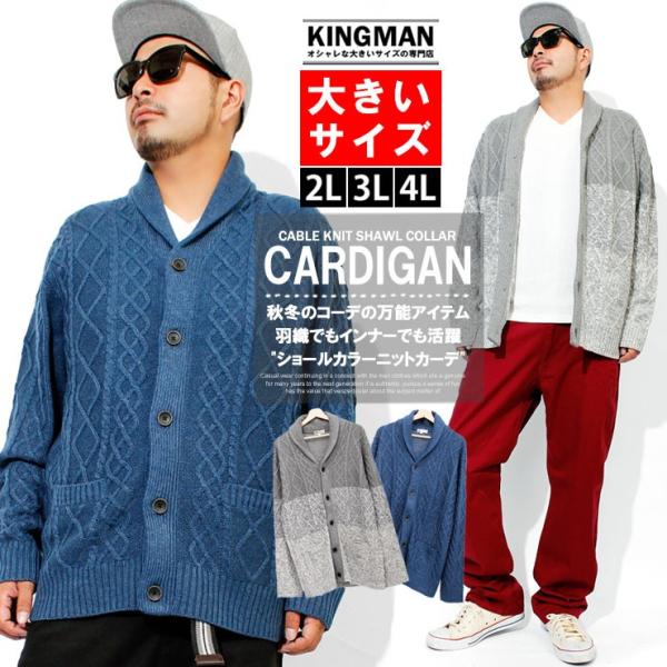 カーディガン メンズ 大きいサイズ ケーブル ニット ショールカラー セーター ビジネス 学生 ジャケット 厚手 無地 スクール あったか おおきい サイズ Buyee Buyee 提供一站式最全面最專業現地yahoo Japan拍賣代bid代拍代購服務 Bot Online