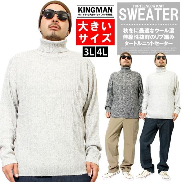ニット メンズ 大きいサイズ タートルネック アクリル ウール混 リブ
