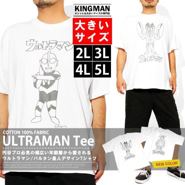 メール便で送料無料 Tシャツ メンズ 大きいサイズ ウルトラマン バルタン星人 半袖 半袖tシャツ 綿 おもしろ おもしろtシャツ Sa Buyee Buyee Japanese Proxy Service Buy From Japan Bot Online