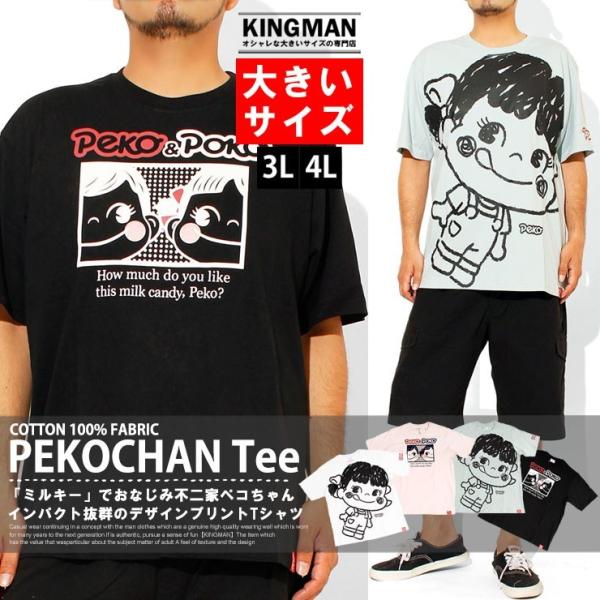 新品未使用　ペコちゃん　Tシャツ  半袖　半袖Tシャツ  ルームウェア 不二家 - 2022【L】ペコちゃん ルームウェア 半袖Tシャツ&ハーフ