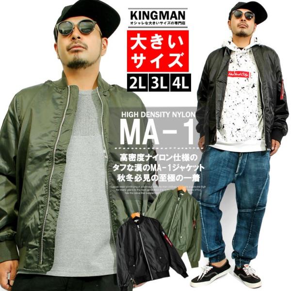 MA-1 メンズ 中綿 ライト ツイル ミリタリー ジャケット ブルゾン 防寒