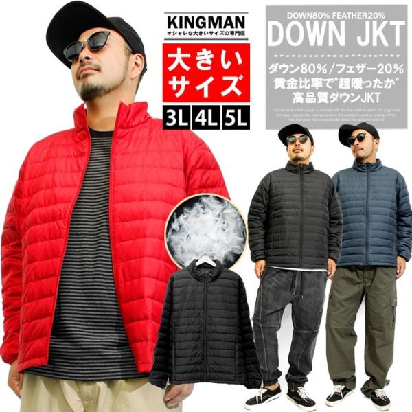 ダウンジャケット メンズ 大きいサイズ 薄手 軽量 ジャケット ブルゾン ダウン インナー 黒 防寒 秋冬 青 アメカジ ブルゾン ゆったり おおきいサイズ Buyee Buyee Japanese Proxy Service Buy From Japan Bot Online