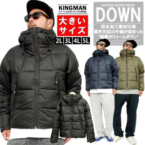 送料無料 中綿ジャケット メンズ 大きいサイズ マイクロタフタ 防水加工 ボリュームネック アウトドア パーカー ブルゾン ダウンジャケット 防寒 Kingman 通販 Yahoo ショッピング