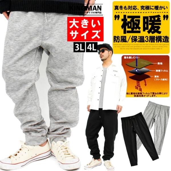 ジョガーパンツ メンズ 大きいサイズ 裏フリース 裏地あったか 防風 ストレッチ イージーパンツ スウェットパンツ ジャージ 部屋着 パンツ おおきい サイズ Buyee Buyee Japanese Proxy Service Buy From Japan Bot Online