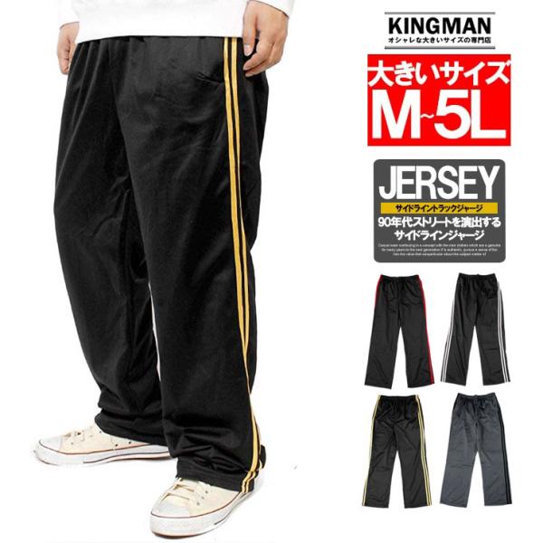 お買得!】 3L M-K3 ジャ-ジパンツ メンズ 未使用 新品 ブラック×レッド ランニングウエア スポ-ツ ストレッチ サイドライン 大きいサイズ - その他 - hlt.no お買得!】 3L M-K3 ジャ-ジパンツ メンズ 未使用 新品 ブラック×レッド ランニングウエア スポ-ツ ストレッチ サイドライン 大きいサイズ - その他 - hlt.no
