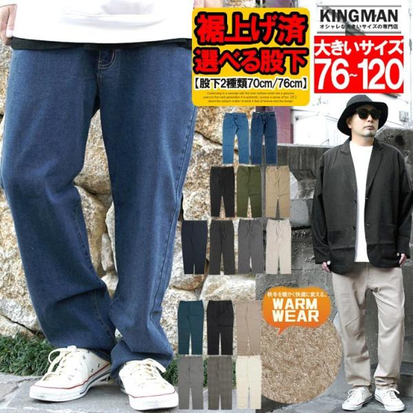 【説明】13サイズ展開のレギュラーフィットストレッチジーンズに新色のすごく伸びるストレッチチノパンツが登場です。秋冬に嬉しい裏起毛も待望入荷です！シルエットは、計算し尽された、きれいなレギュラーフィットタイプで、誰にでもぴったり。デザインも...