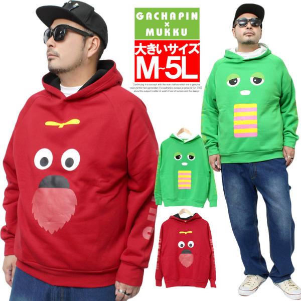 ガチャピン ムック パーカー メンズ 大きいサイズ もこもこ ボア 総柄 プリント キャラクター スウェット Kingman 通販 Yahoo ショッピング
