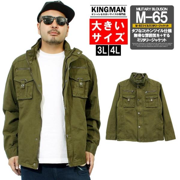SOUND MAN ミリタリー ジャケット M65 ブルゾン 軍物 40 f6d92dbf4751dbf27dae2d99d39602