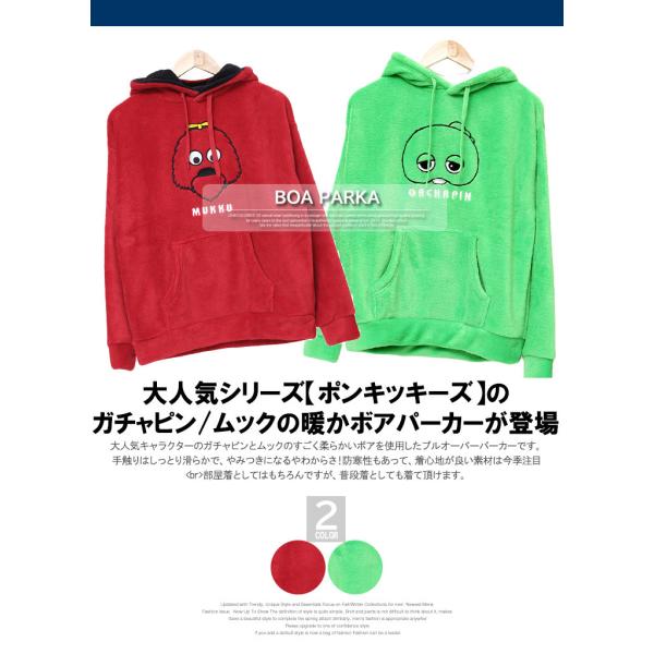送料無料 ガチャピン ムック ボア パーカー メンズ プルオーバー もこもこ フリース 裏起毛 ポンキッキーズ キャラクター スウェット Kingman 通販 Yahoo ショッピング