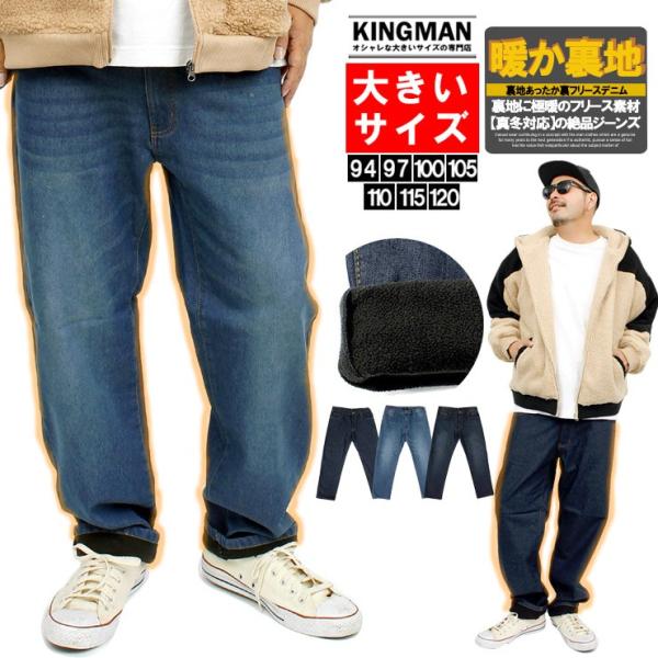 新品、未使用！4624)ドラッグストアーズ 裏フリース　暖かデニムパンツ kingman_304473