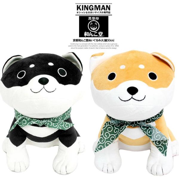 黒 キャラクター ぬいぐるみの人気商品 通販 価格比較 価格 Com