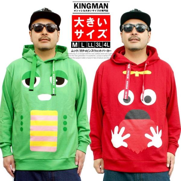 安いガチャピン パーカーの通販商品を比較 ショッピング情報のオークファン